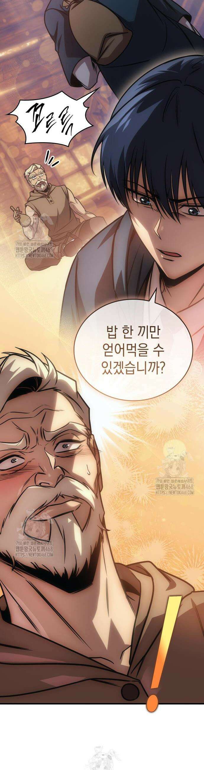 나만 보는 탑 공략집 65화 11