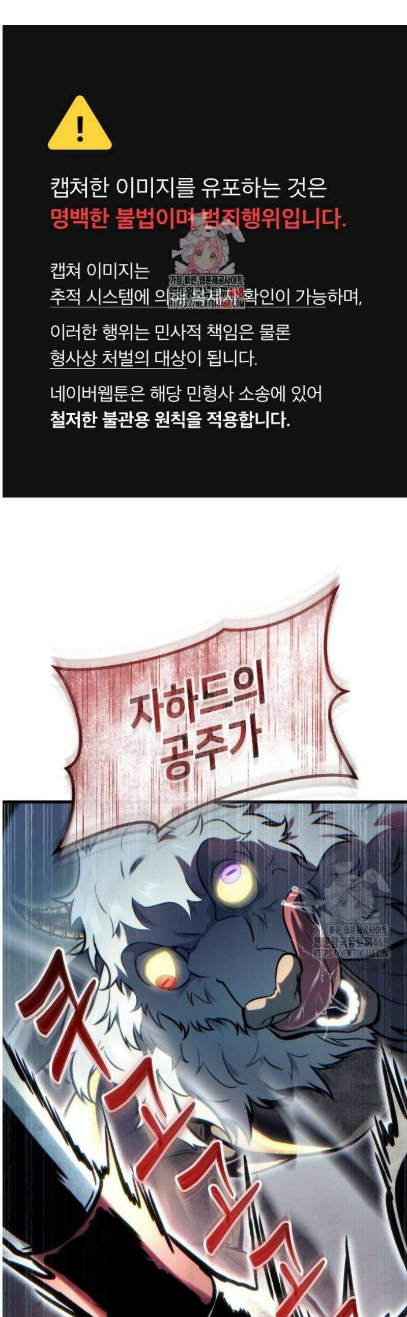 우렉마지노 4화． 뻐꾸기들 1