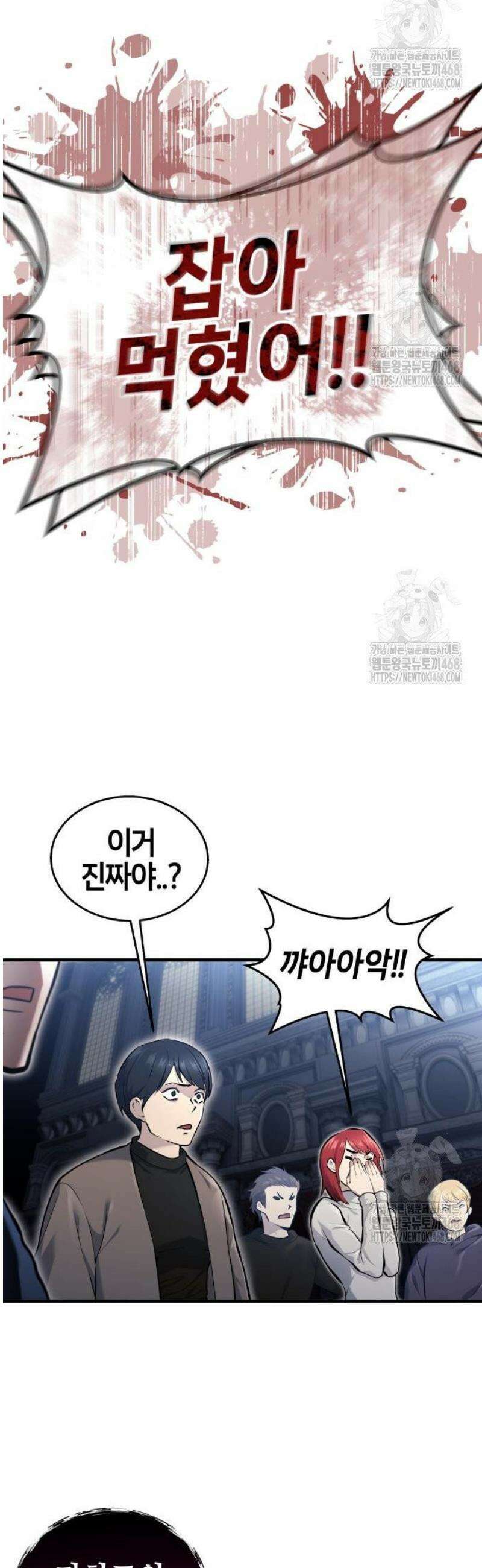 우렉마지노 4화． 뻐꾸기들 6
