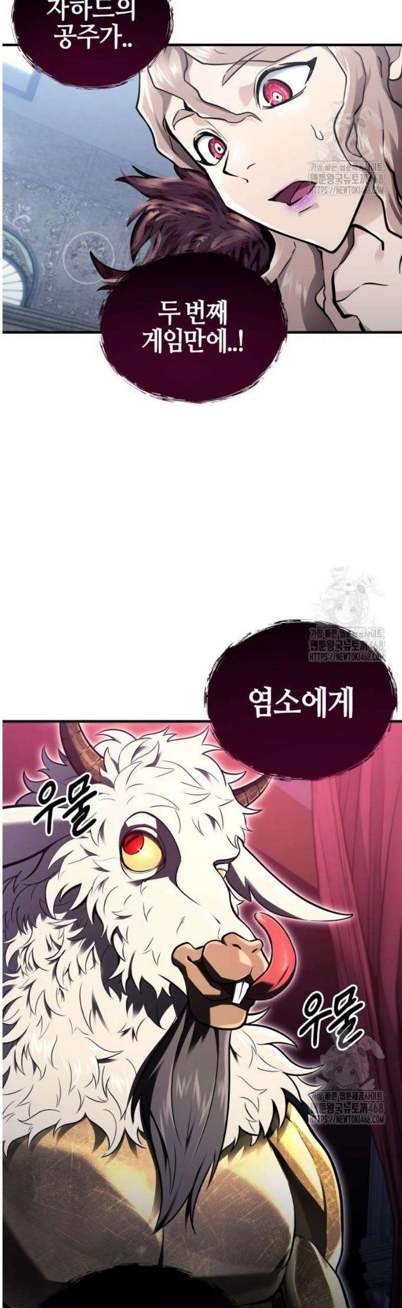 우렉마지노 4화． 뻐꾸기들 7