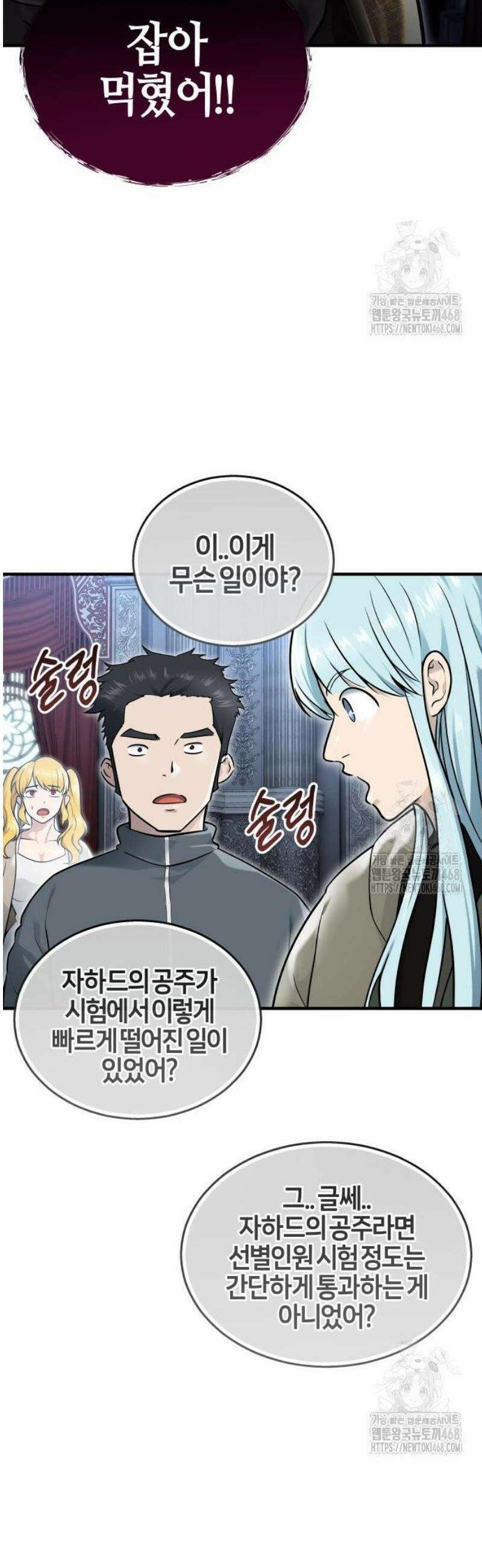 우렉마지노 4화． 뻐꾸기들 8