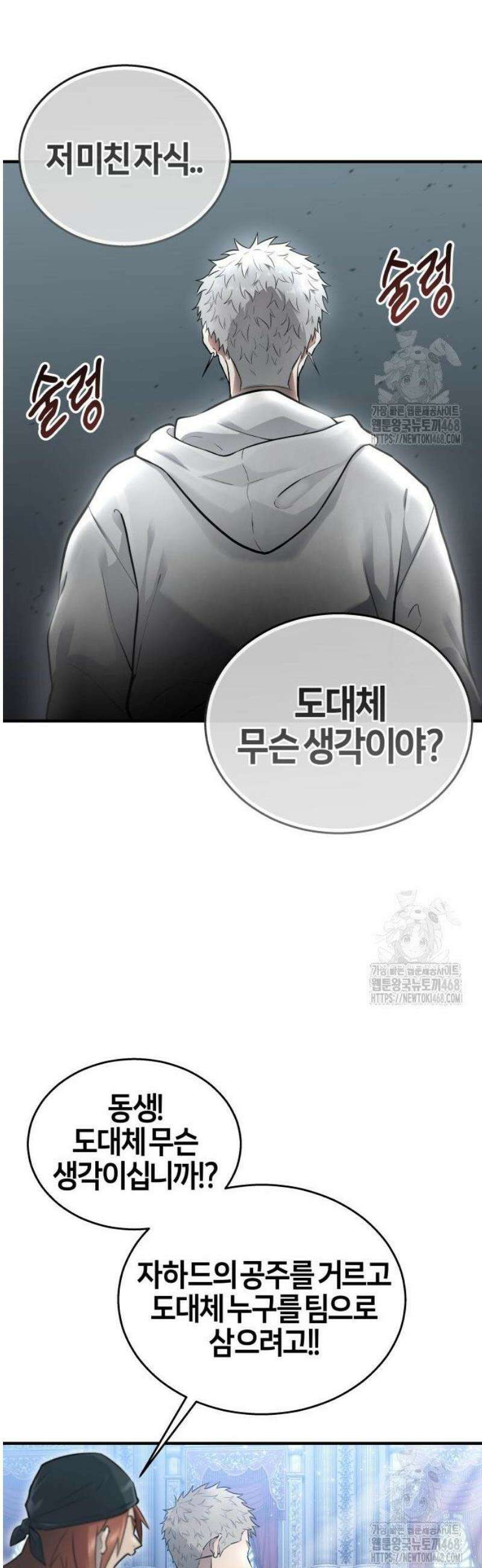 우렉마지노 4화． 뻐꾸기들 9