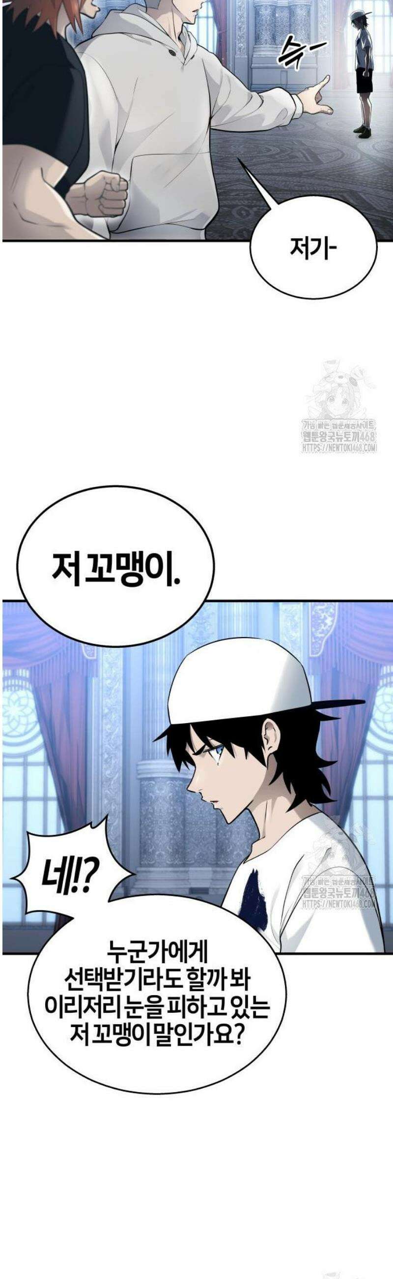 우렉마지노 4화． 뻐꾸기들 10