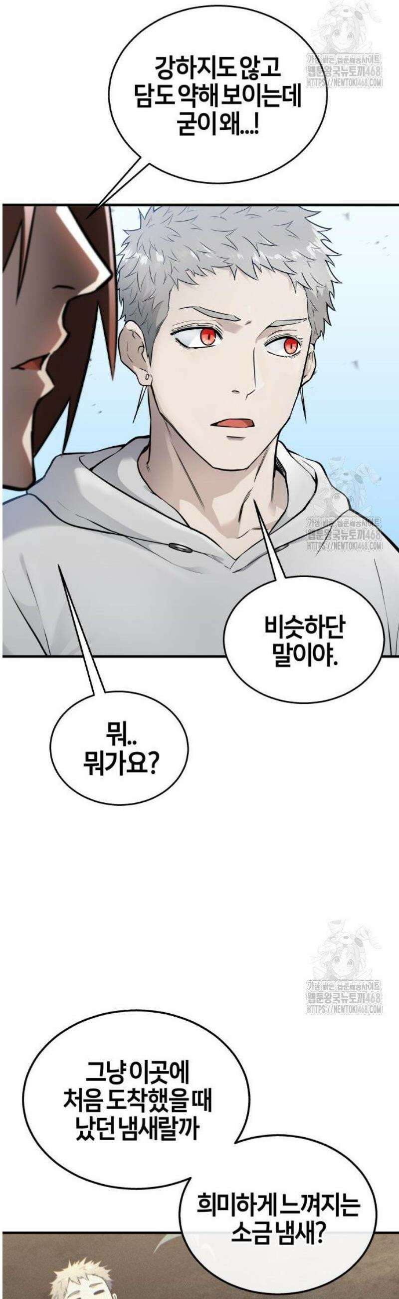 우렉마지노 4화． 뻐꾸기들 11