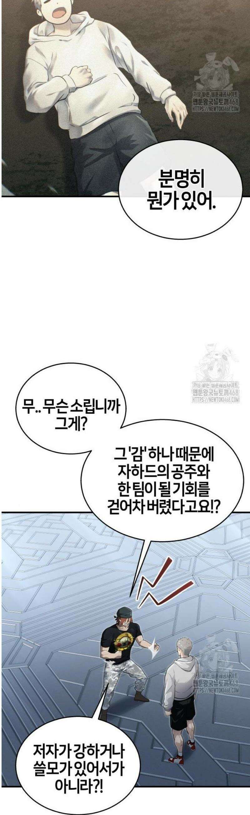 우렉마지노 4화． 뻐꾸기들 12