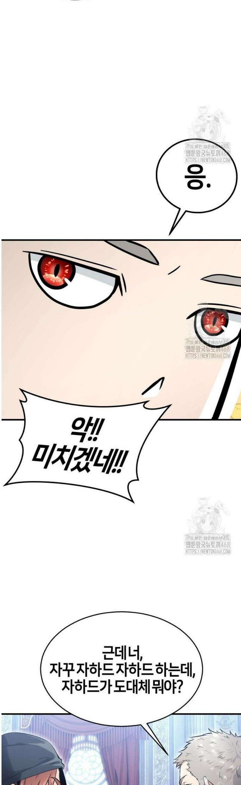 우렉마지노 4화． 뻐꾸기들 13