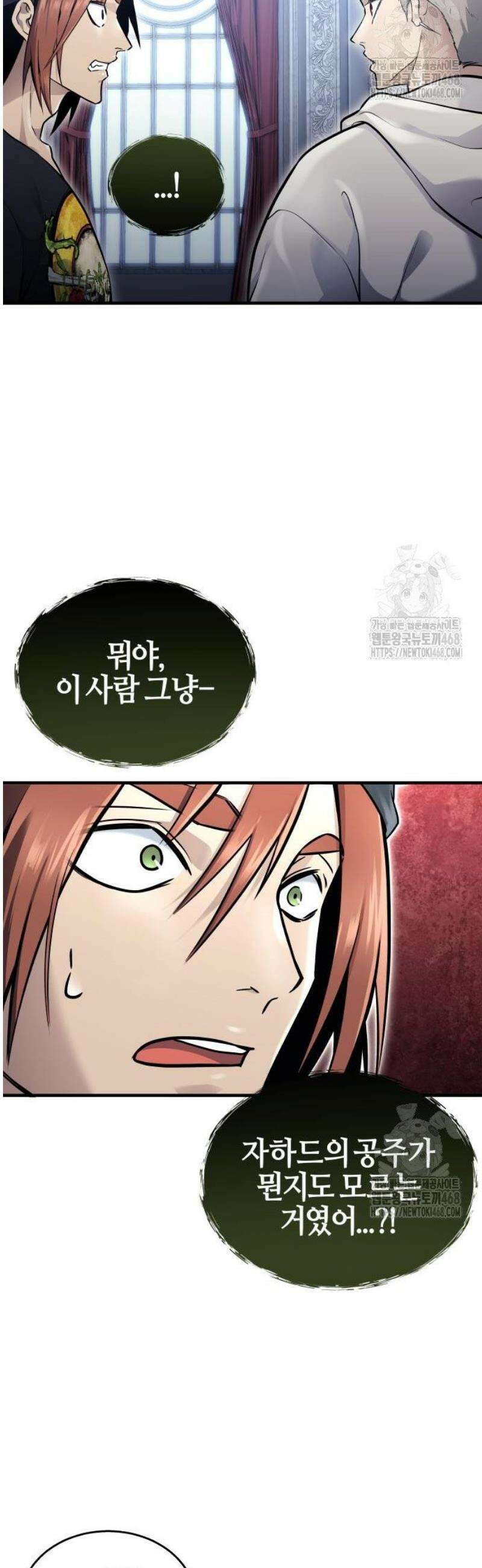 우렉마지노 4화． 뻐꾸기들 14