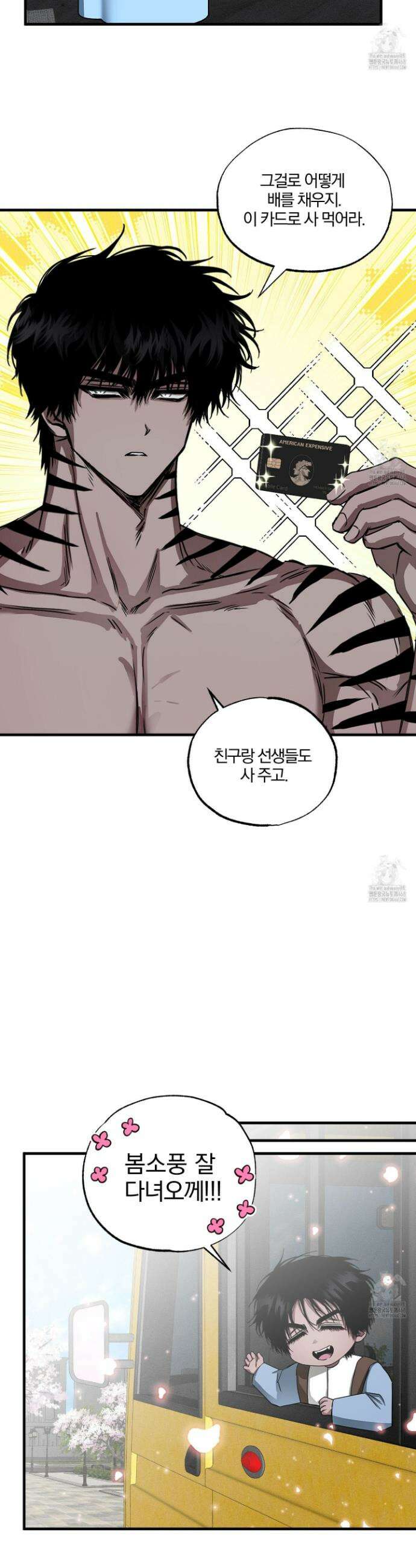 운룡풍호 10화 6