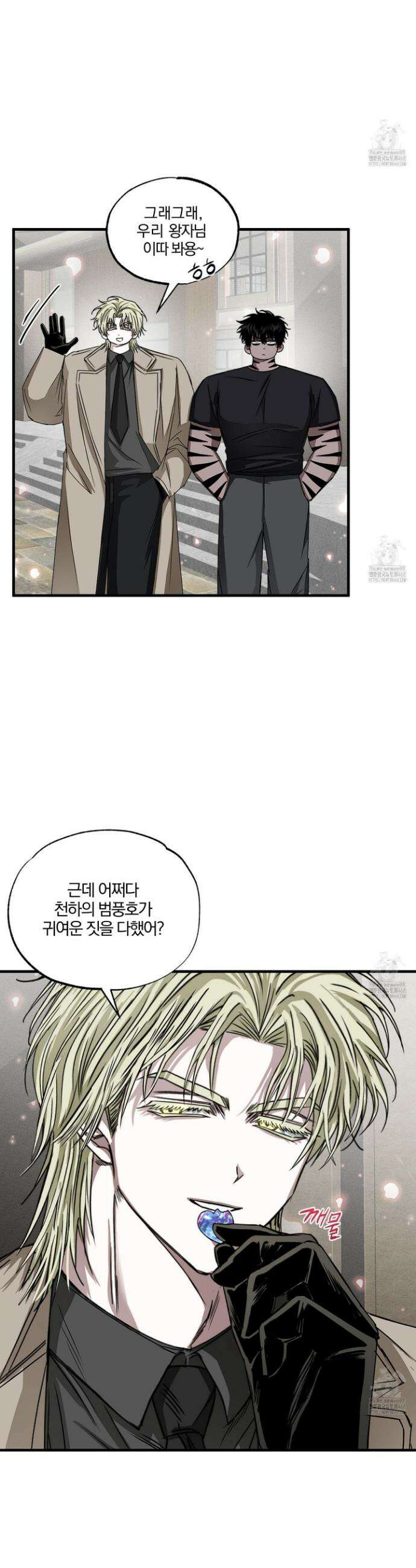운룡풍호 10화 7
