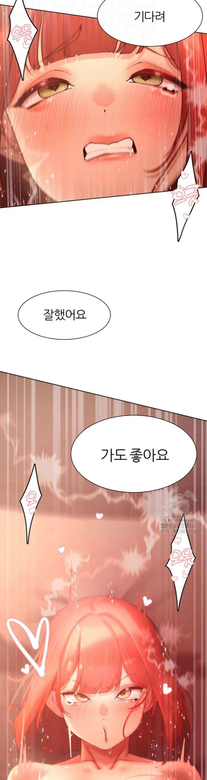 여헌터를 따먹으면 주인공이 강해짐 46화 4