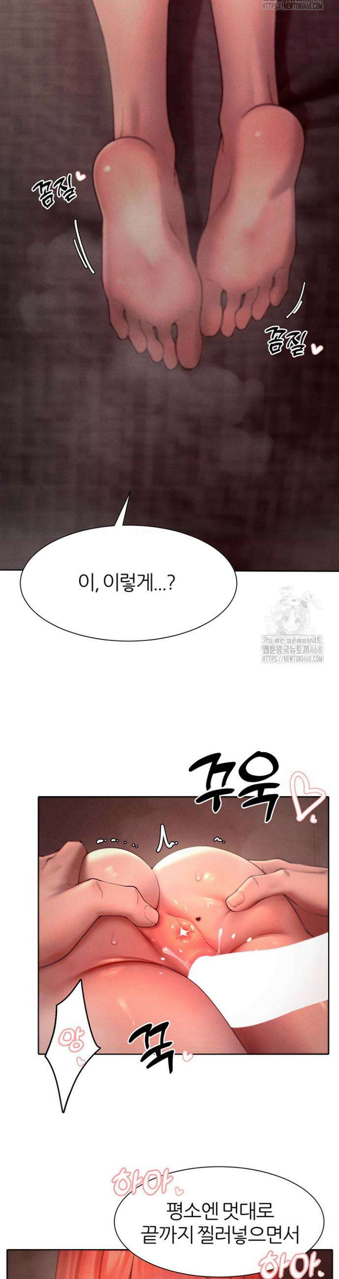 여헌터를 따먹으면 주인공이 강해짐 46화 11