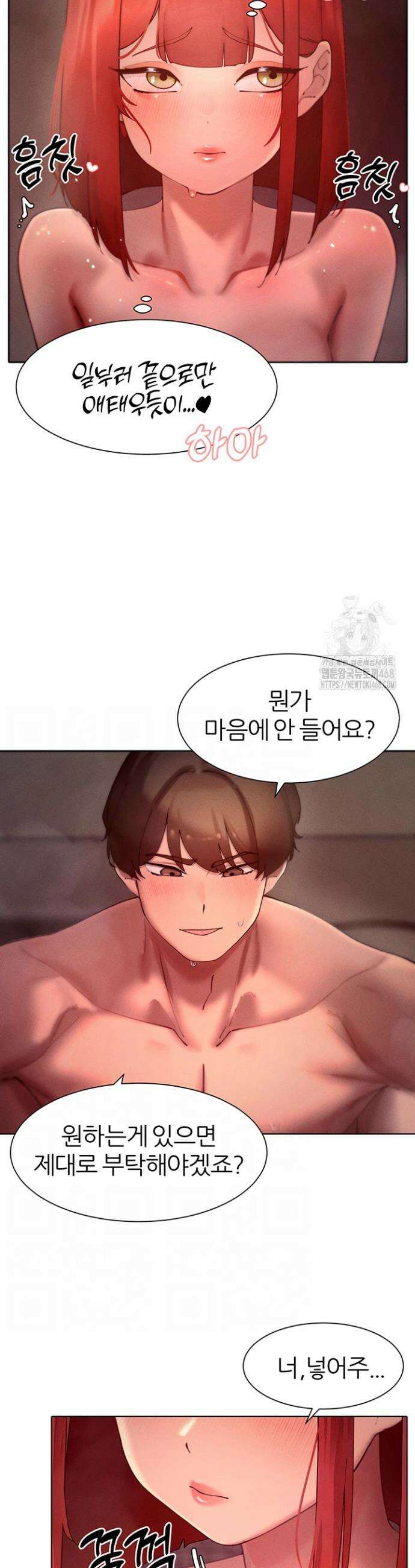여헌터를 따먹으면 주인공이 강해짐 46화 12