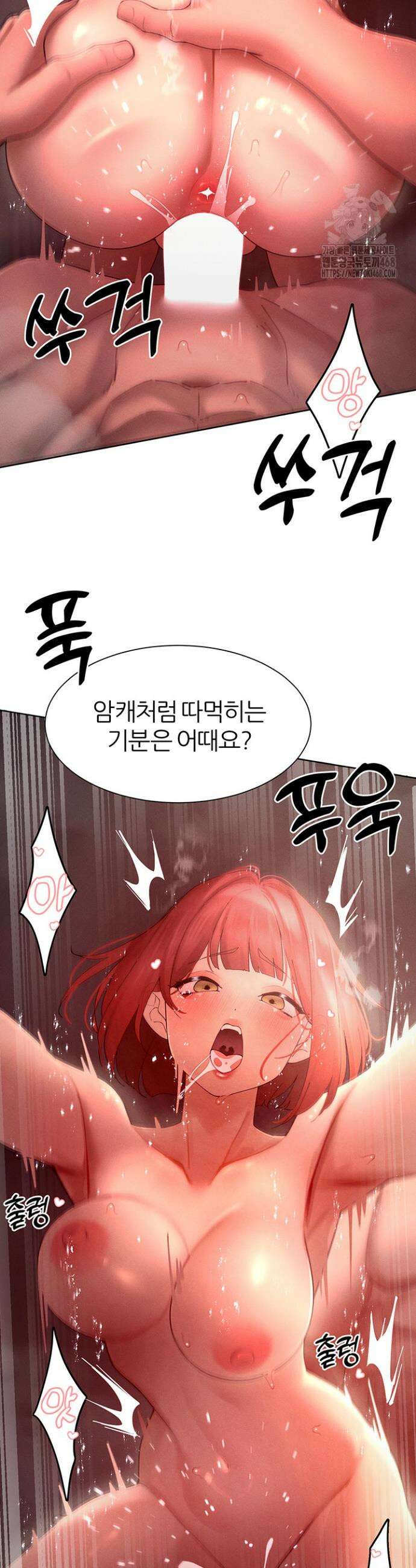 여헌터를 따먹으면 주인공이 강해짐 46화 16