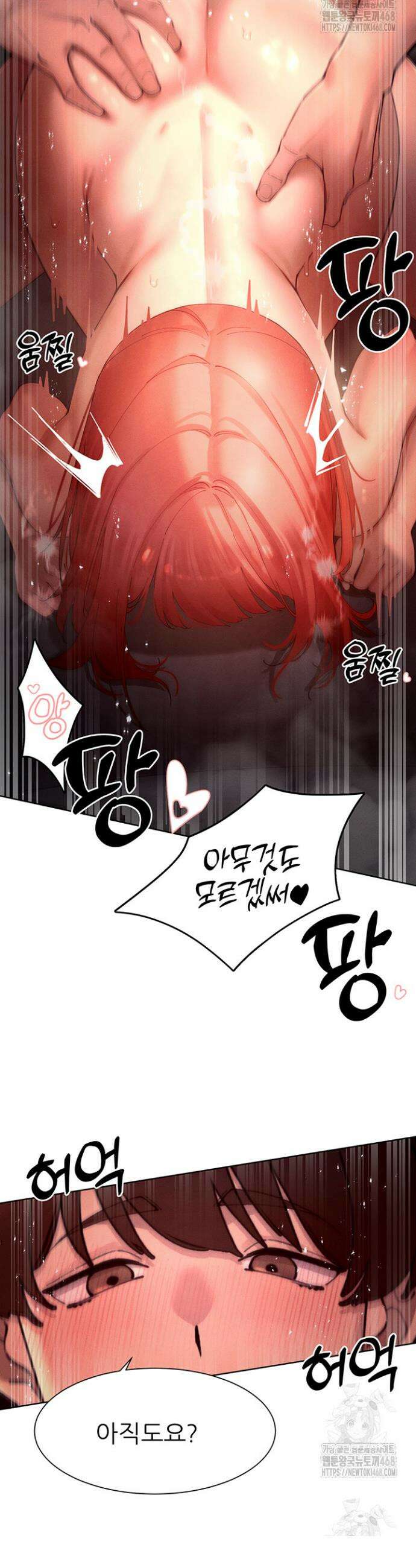 여헌터를 따먹으면 주인공이 강해짐 46화 18