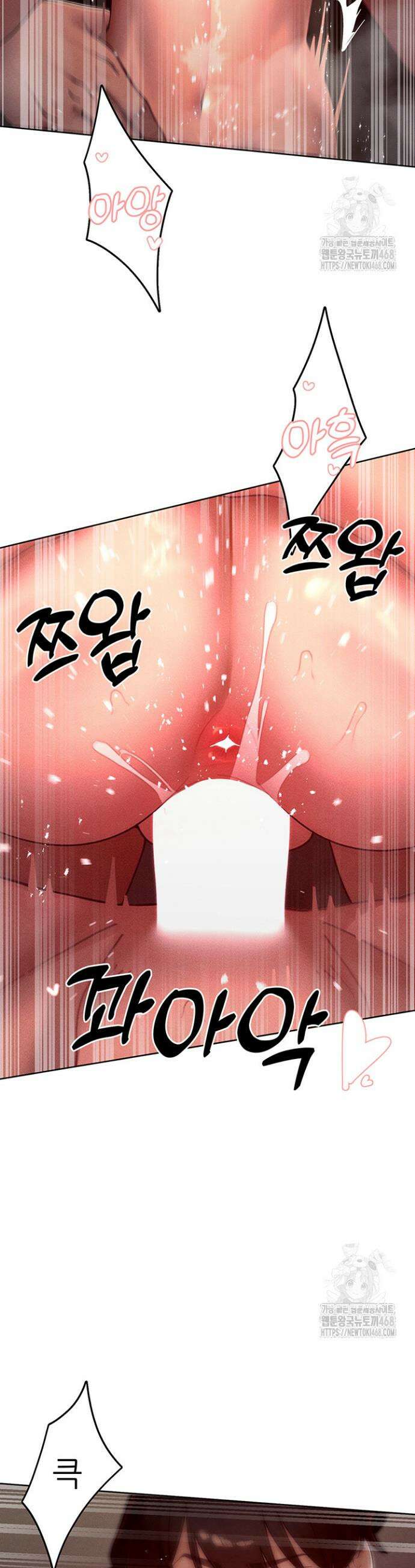 여헌터를 따먹으면 주인공이 강해짐 46화 26