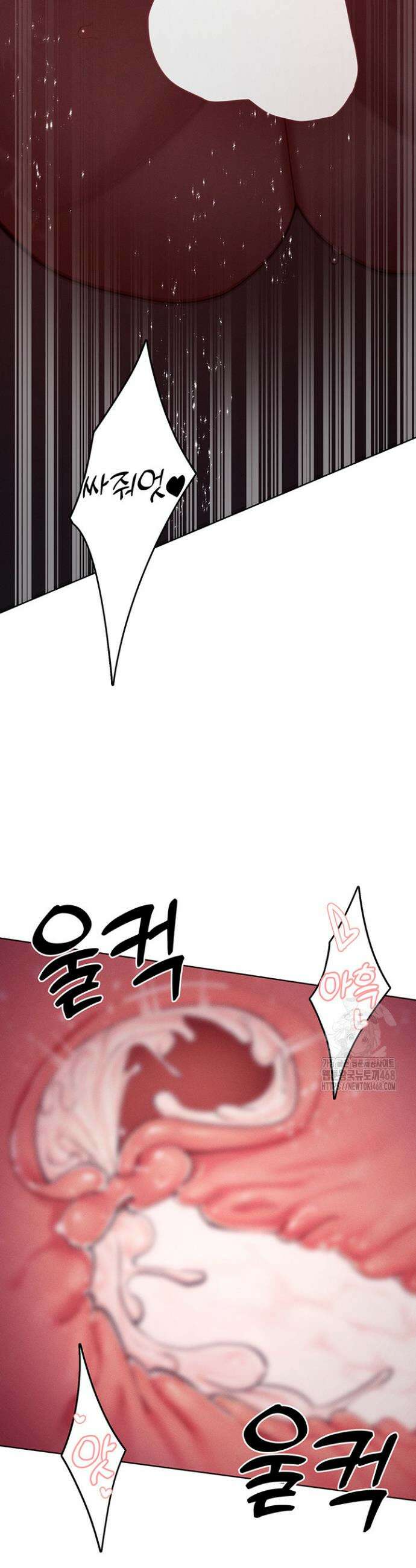 여헌터를 따먹으면 주인공이 강해짐 46화 28