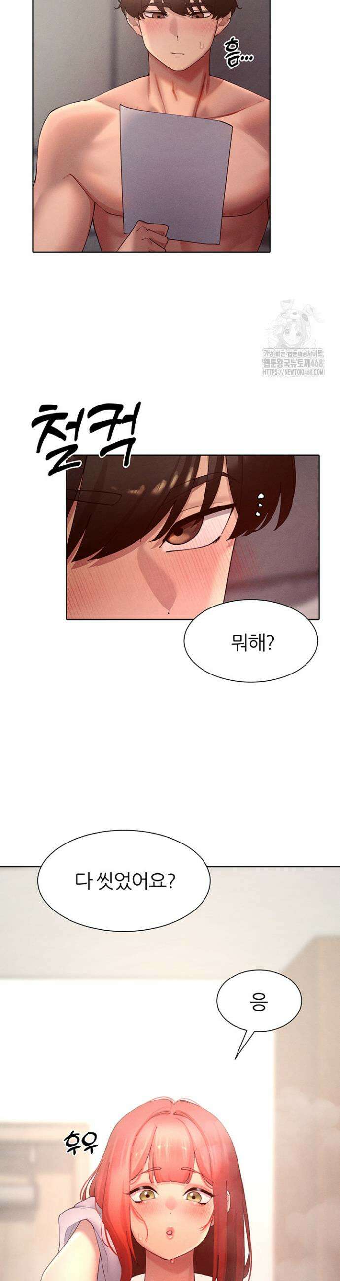 여헌터를 따먹으면 주인공이 강해짐 46화 32