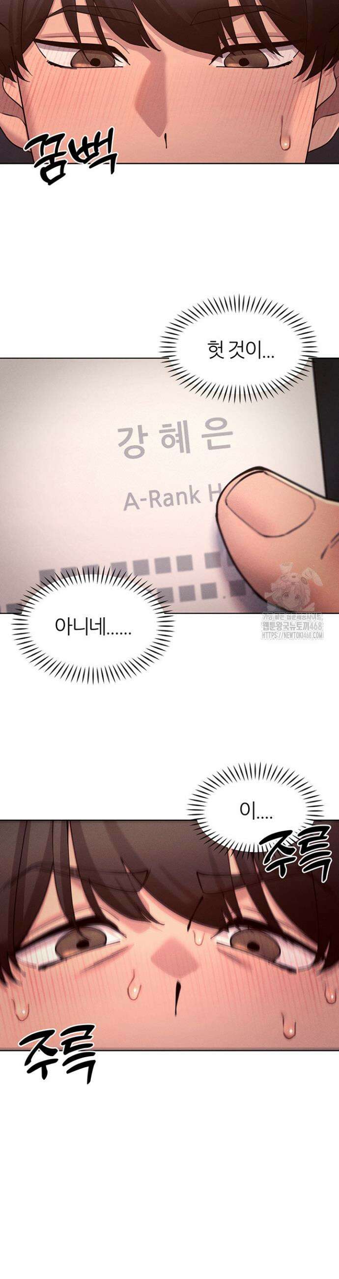 여헌터를 따먹으면 주인공이 강해짐 46화 38