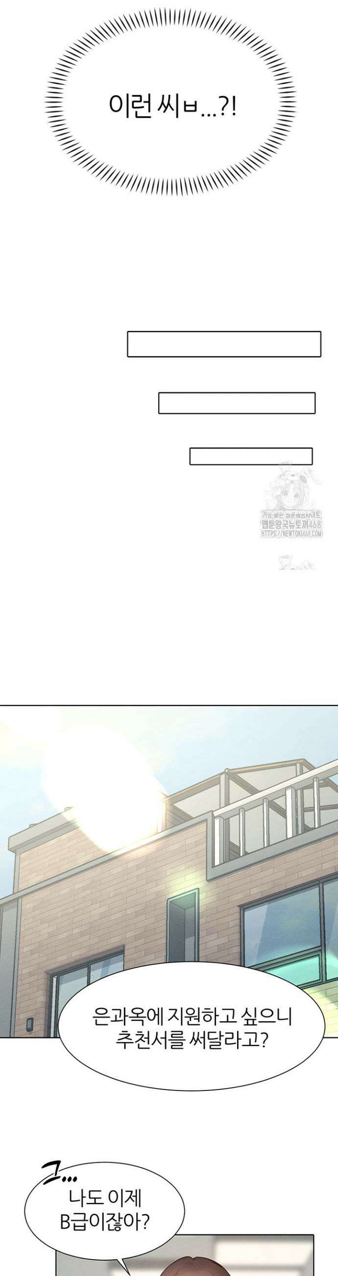 여헌터를 따먹으면 주인공이 강해짐 46화 39