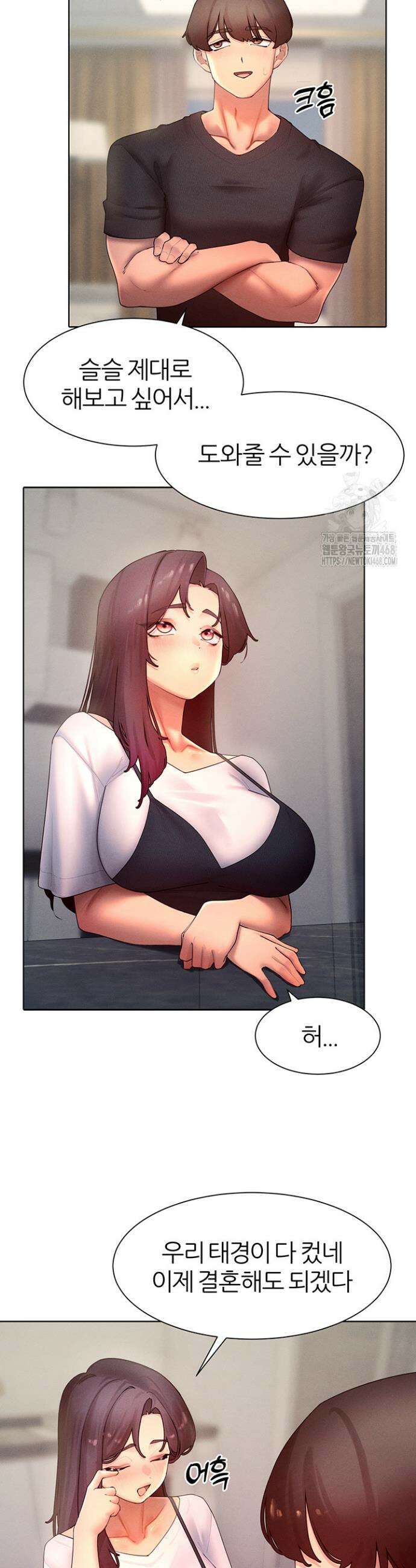 여헌터를 따먹으면 주인공이 강해짐 46화 40