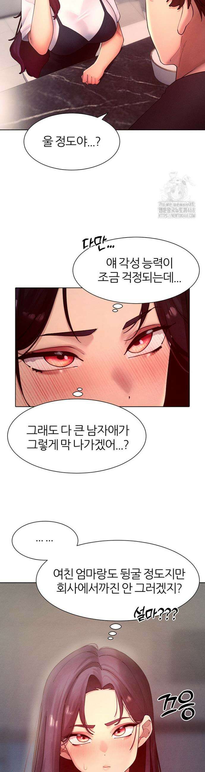 여헌터를 따먹으면 주인공이 강해짐 46화 41