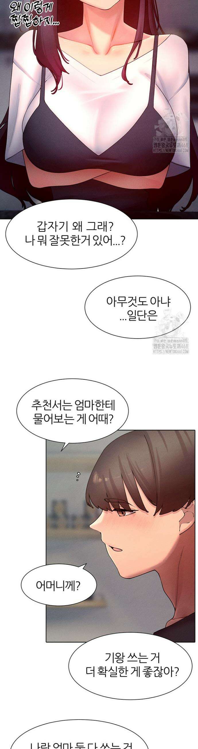 여헌터를 따먹으면 주인공이 강해짐 46화 42