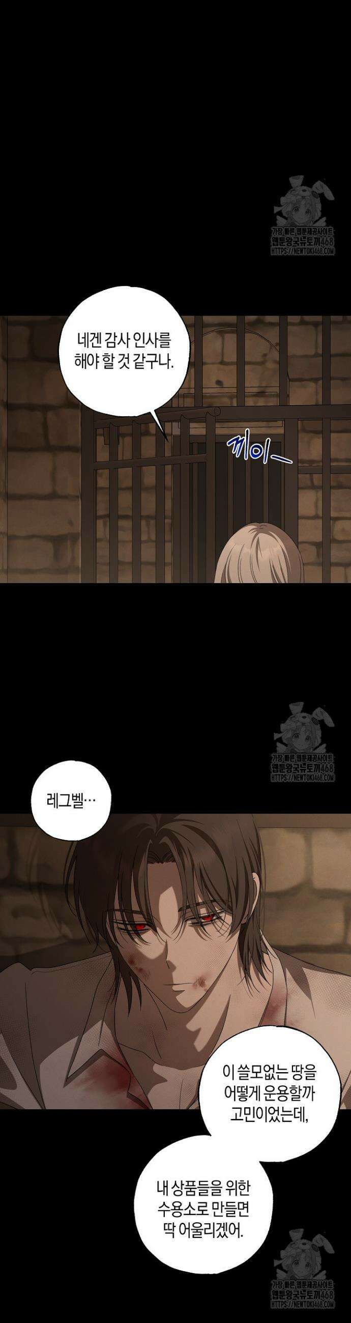 집착은 다정하고 집요하게 47화 2