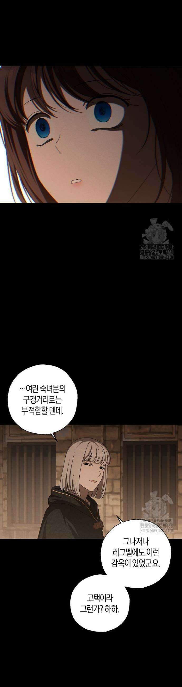 집착은 다정하고 집요하게 47화 5