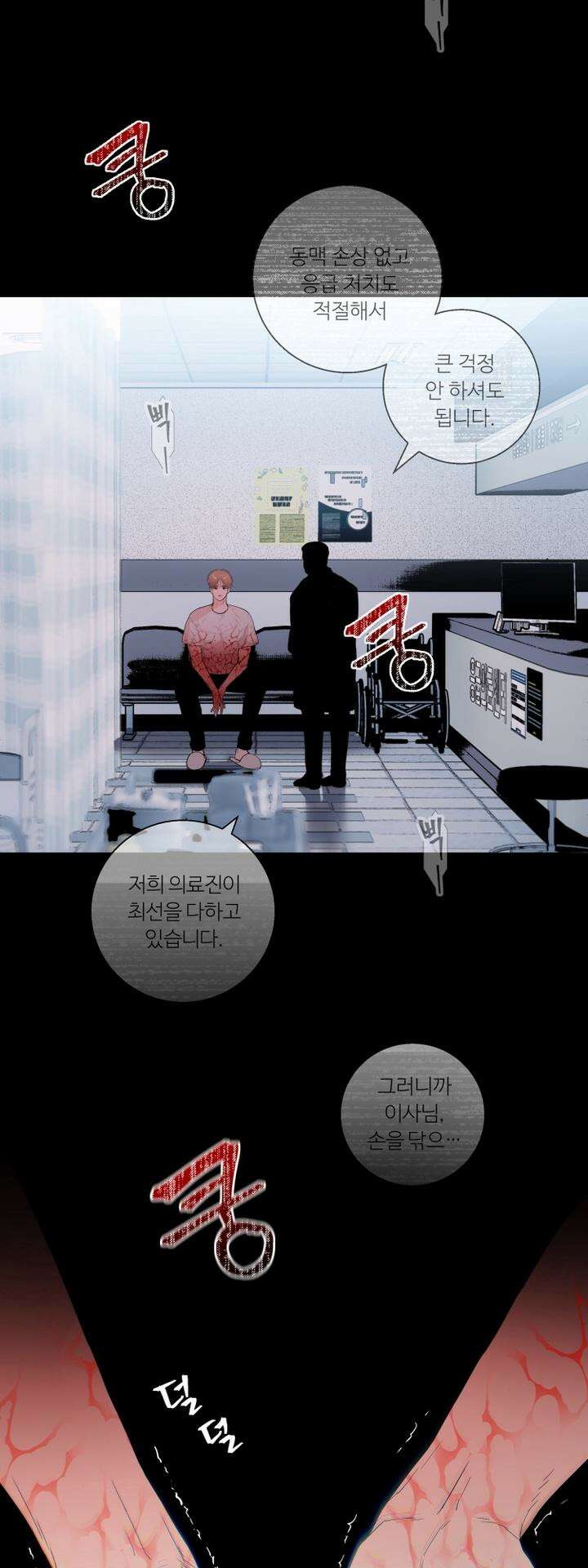 마이 X 대디 17화 2