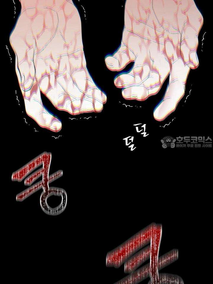 마이 X 대디 17화 3