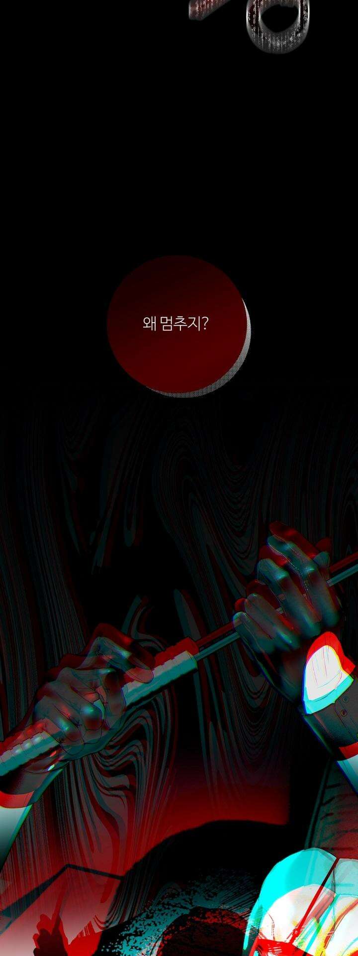 마이 X 대디 17화 4