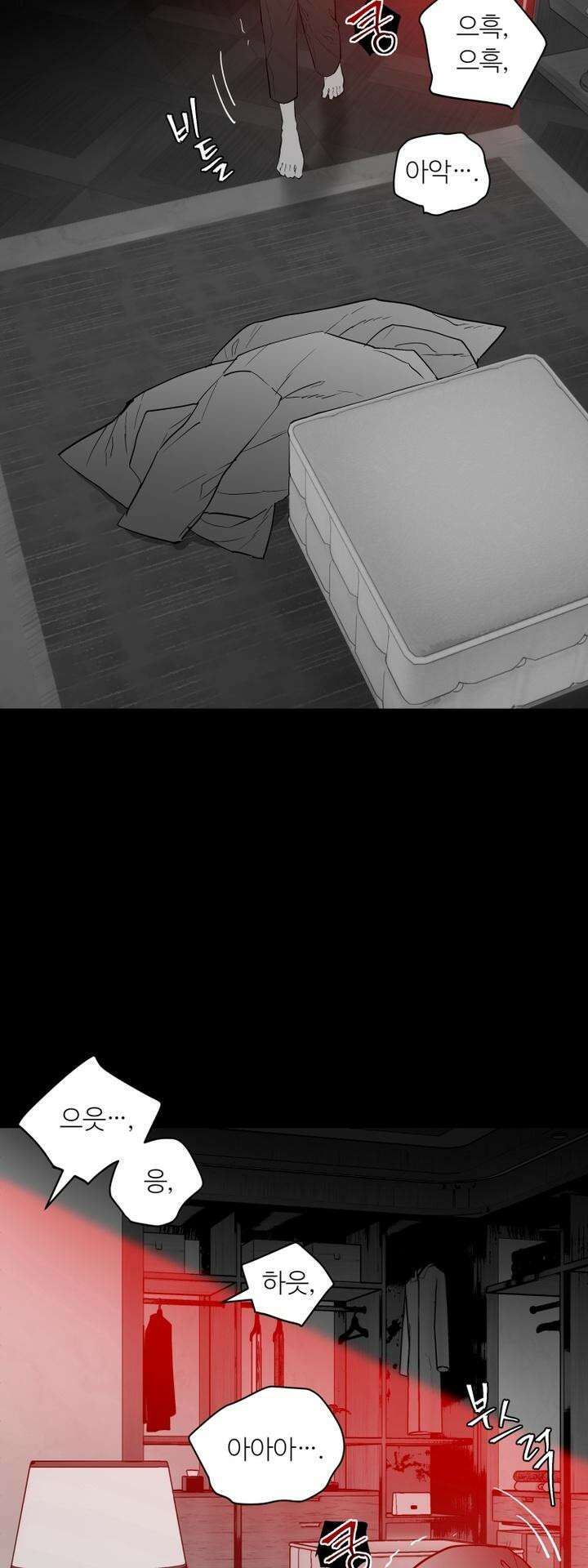 마이 X 대디 17화 8