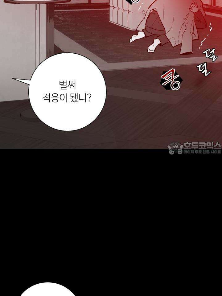 마이 X 대디 17화 9
