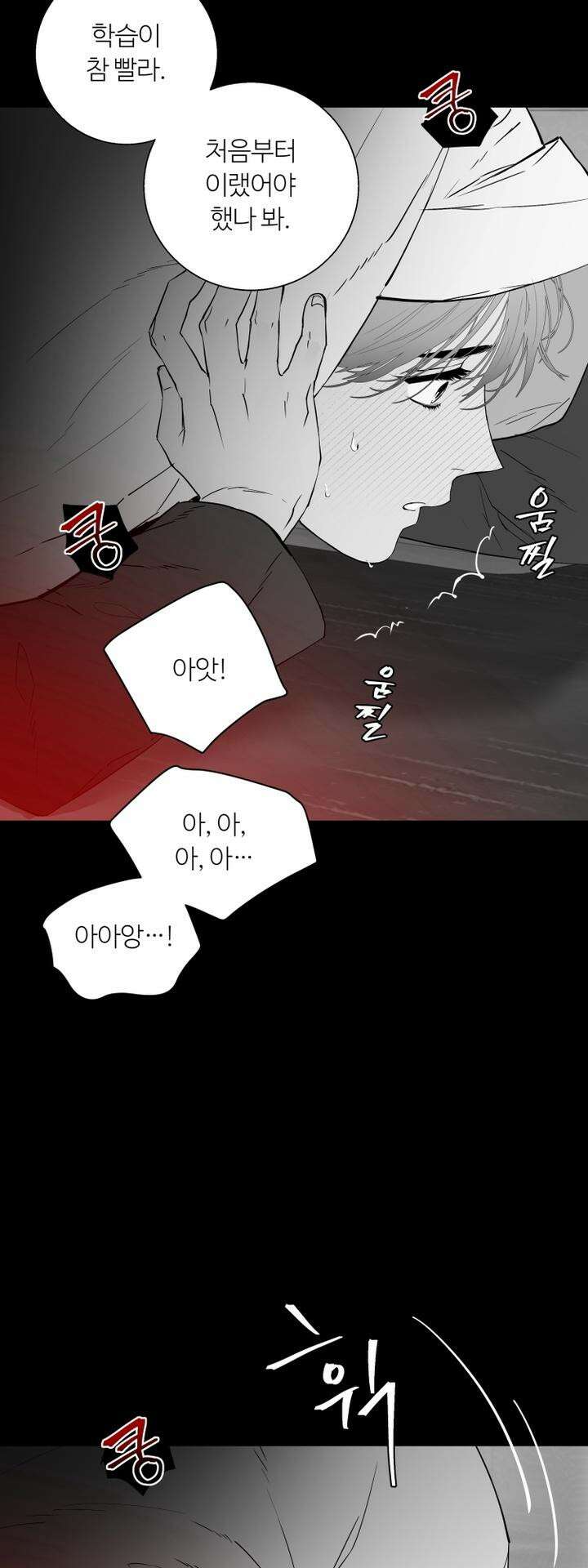 마이 X 대디 17화 10