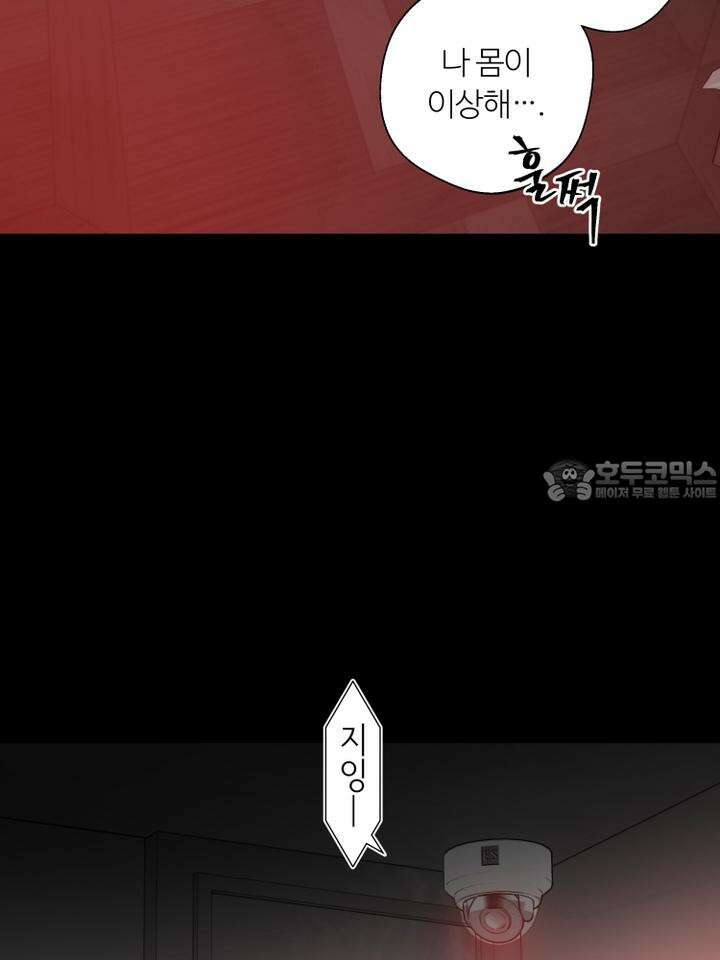 마이 X 대디 17화 12
