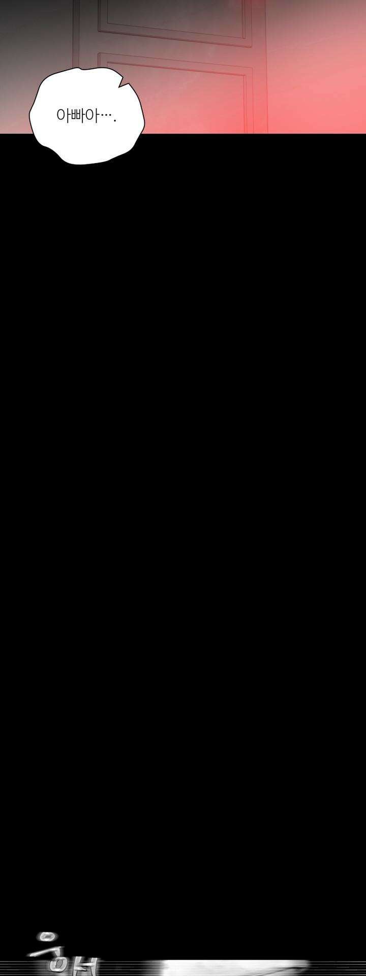 마이 X 대디 17화 13