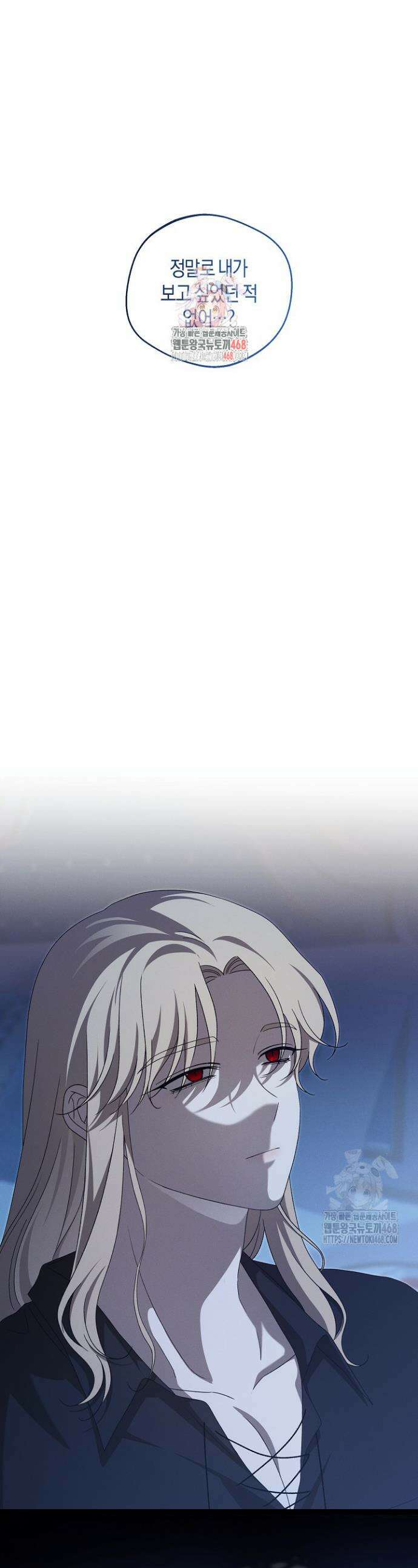 집착은 다정하고 집요하게 57화 1