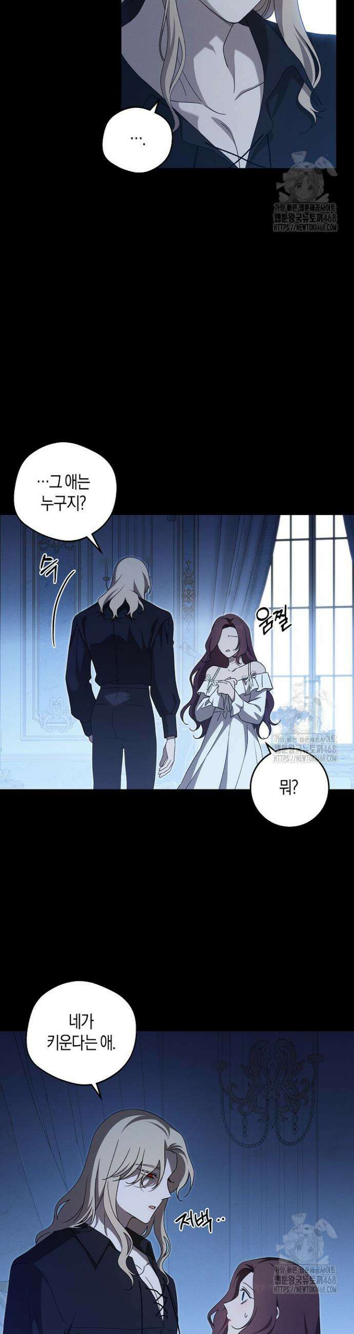 집착은 다정하고 집요하게 57화 6