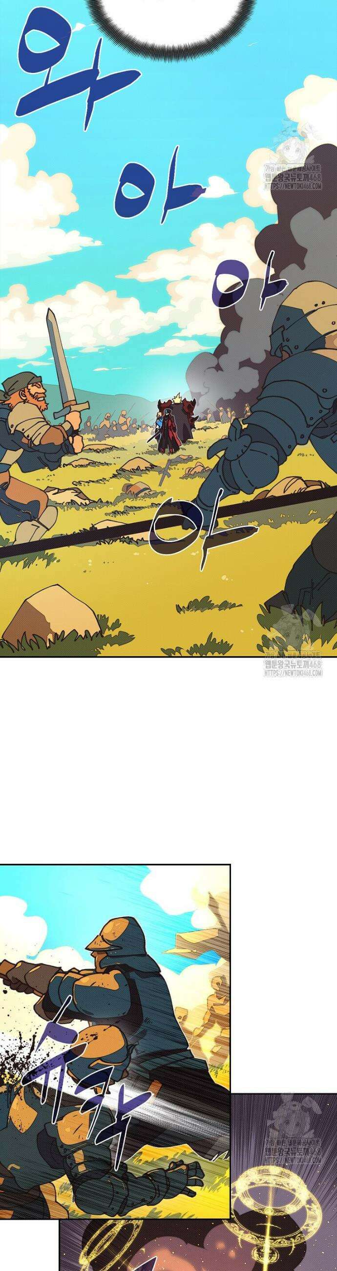 내 인벤토리가 이상하다 56화 2