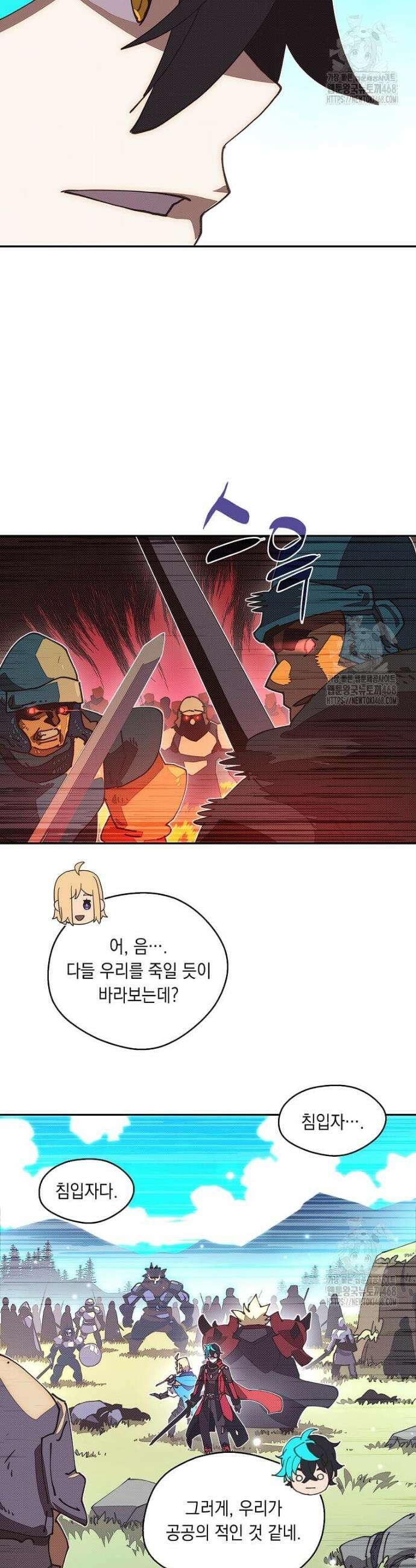 내 인벤토리가 이상하다 56화 4