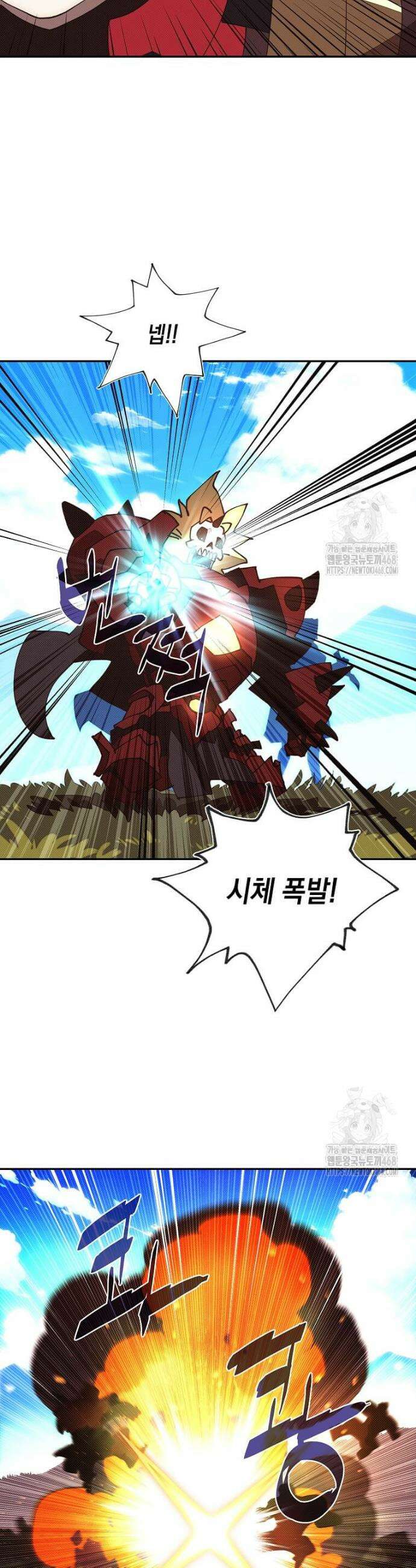 내 인벤토리가 이상하다 56화 6
