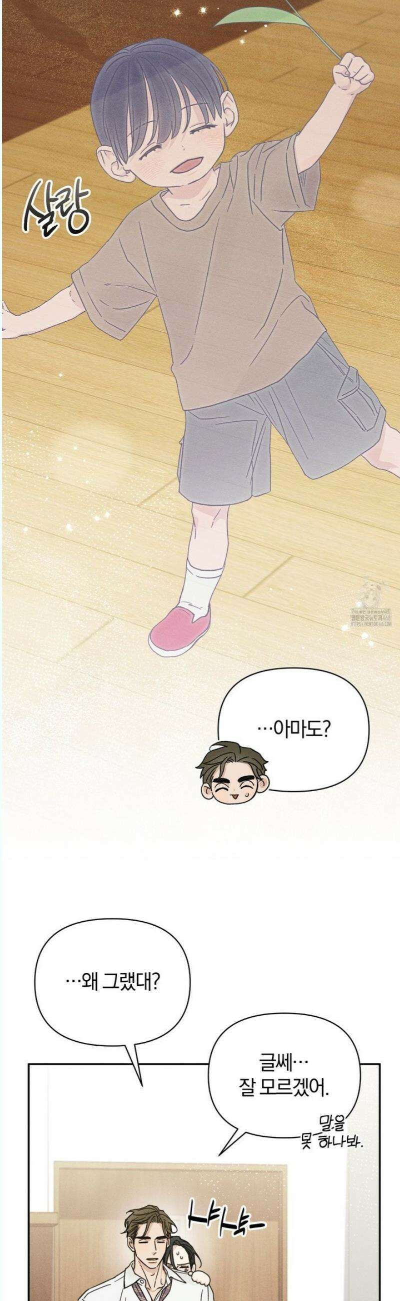 이 매물 왜 이렇게 싸요? 6화 3