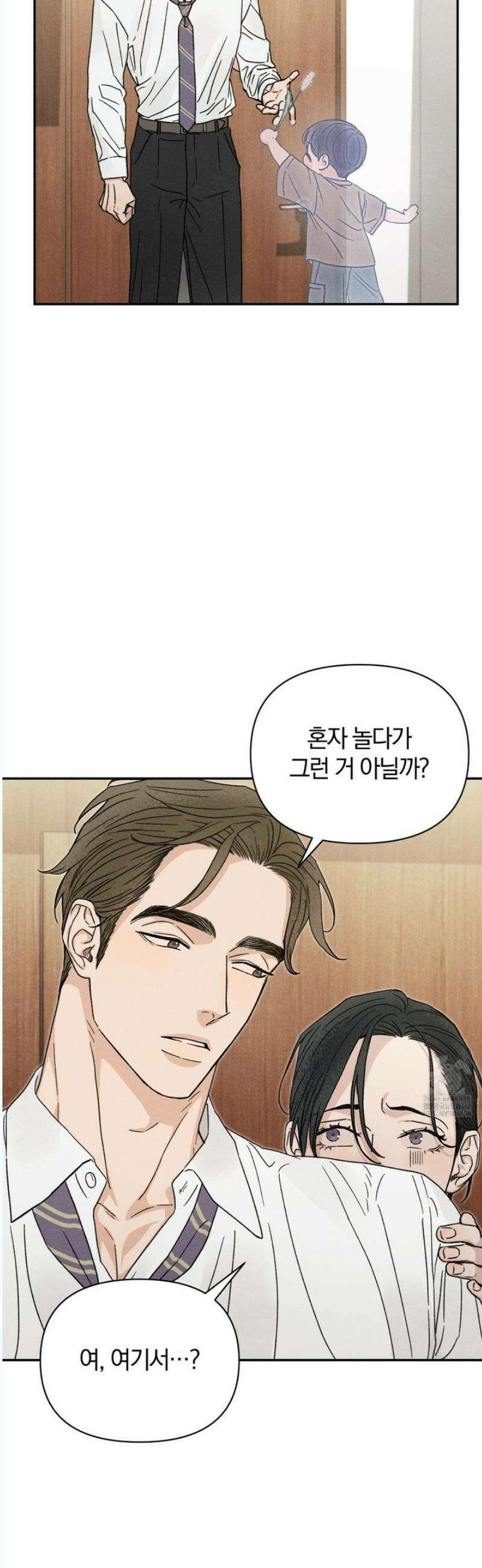 이 매물 왜 이렇게 싸요? 6화 4