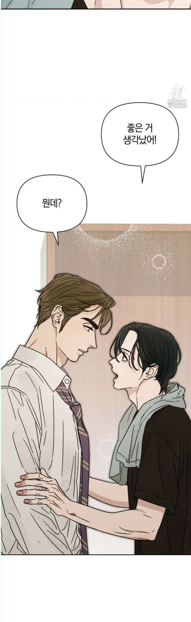 이 매물 왜 이렇게 싸요? 6화 7