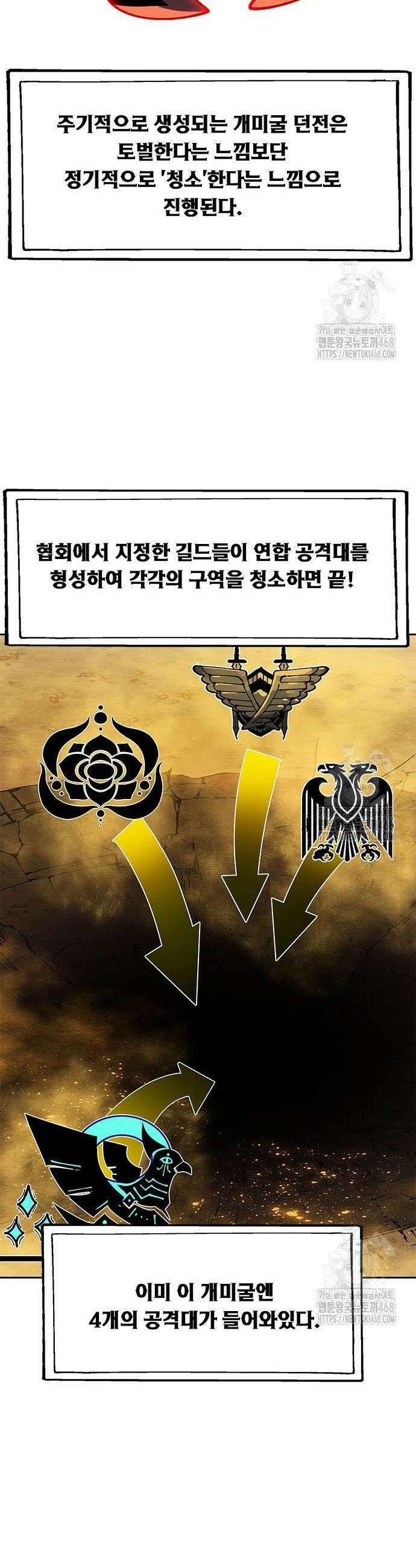 던전짐꾼 21화 2
