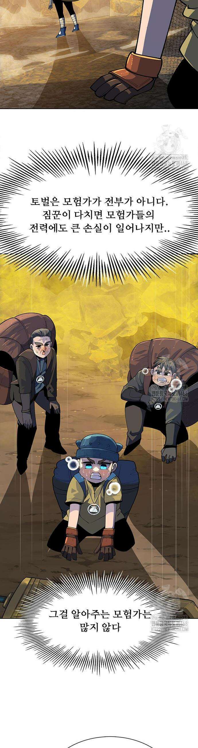 던전짐꾼 21화 6