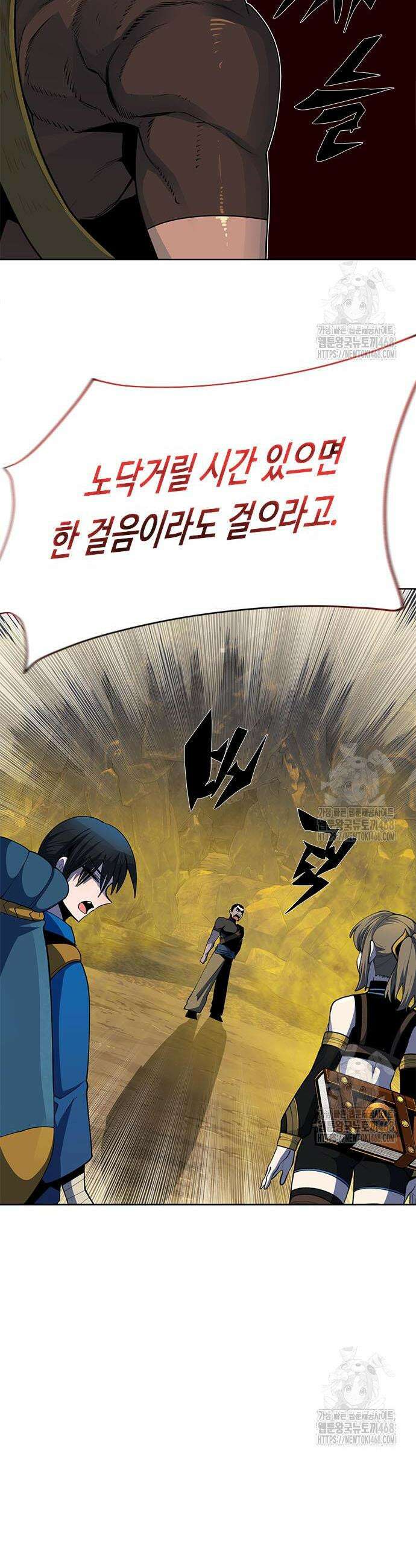 던전짐꾼 21화 10