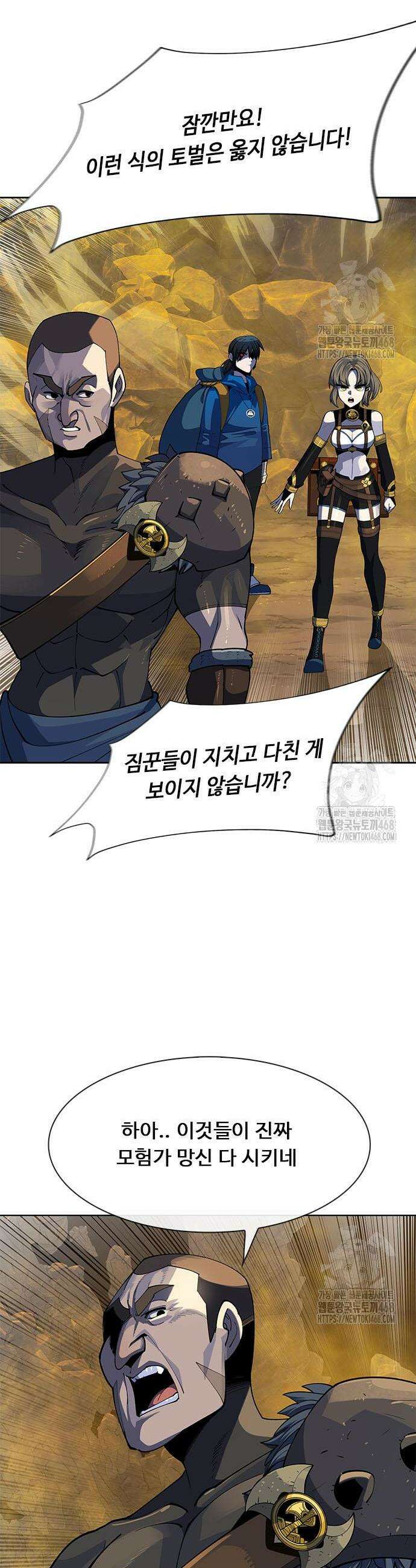 던전짐꾼 21화 11