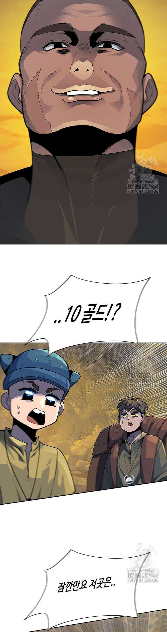던전짐꾼 21화 14