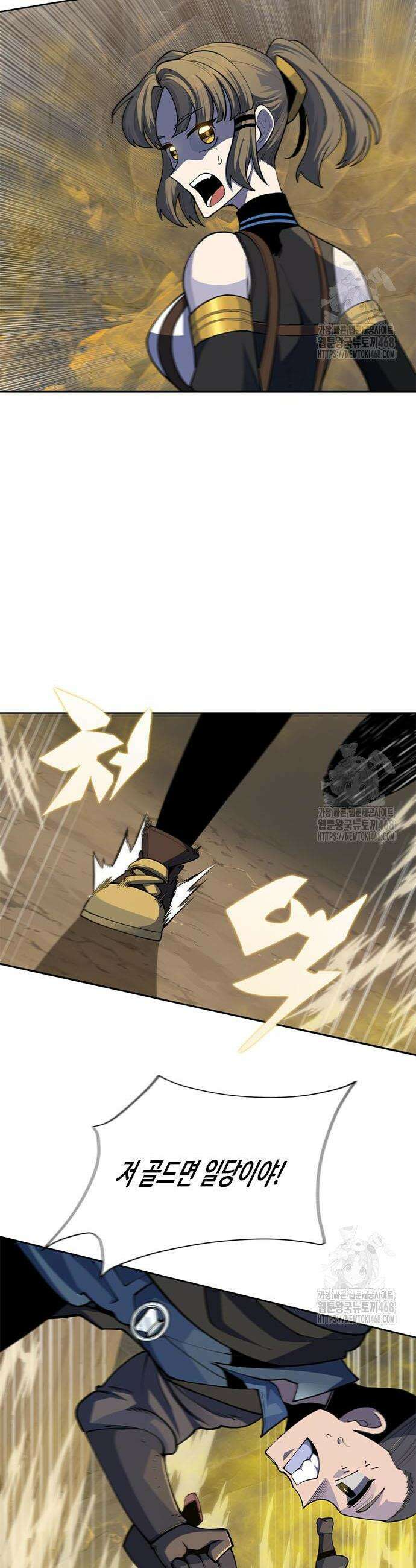 던전짐꾼 21화 15